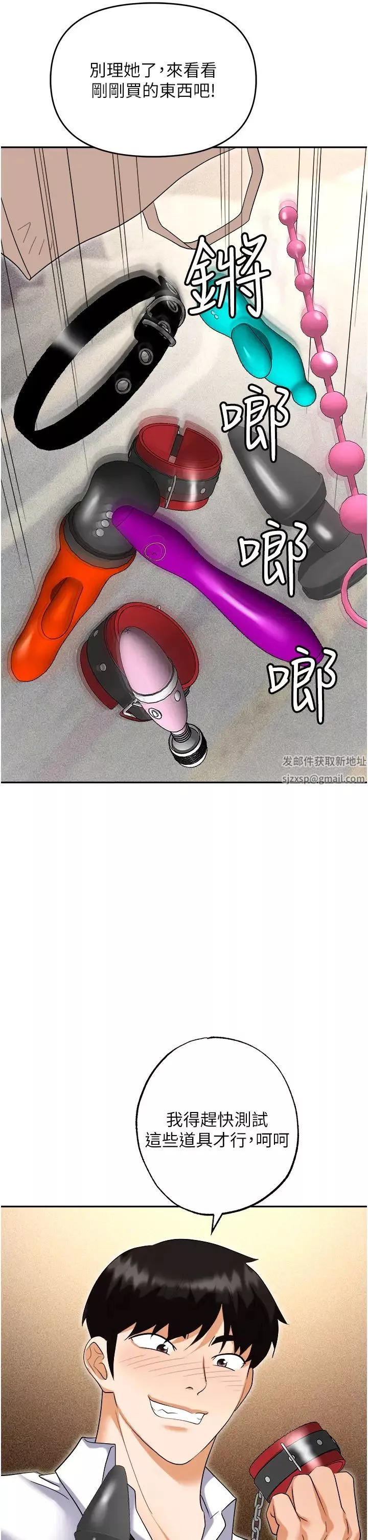 职场陷阱-第55话-我的菊花也好想要…♥ - 图片 58