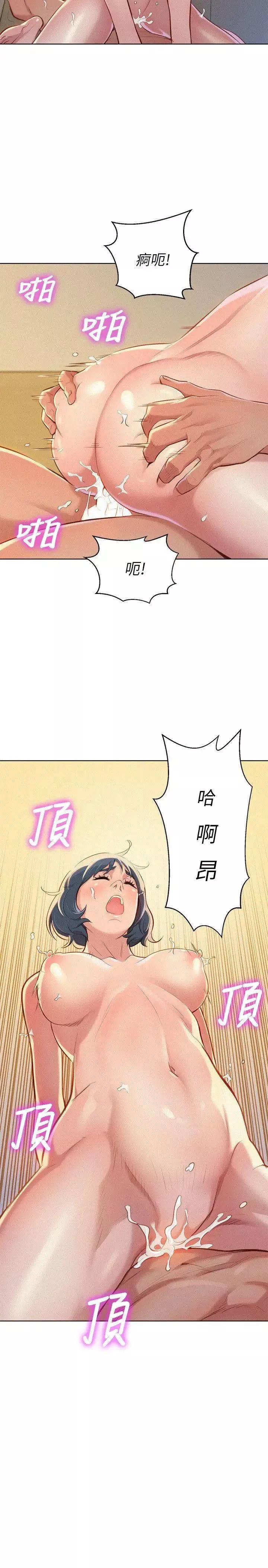 漂亮乾姊姊第36話-姊姊的身體讓人著迷