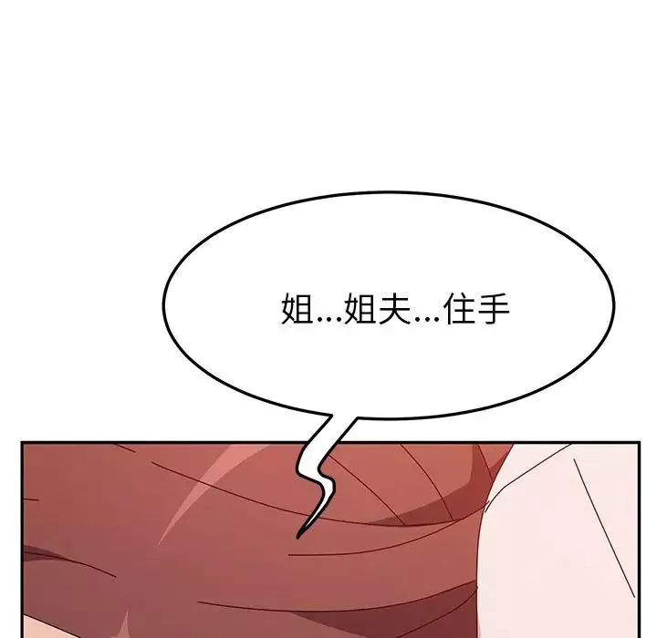 她们的恶作剧-第19话 - 图片 74