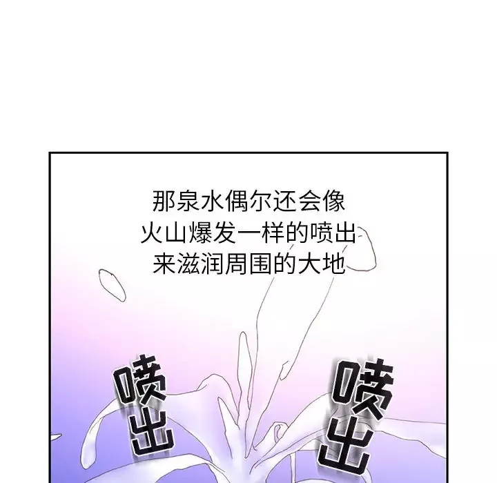 女职员们-第7话 - 图片 97