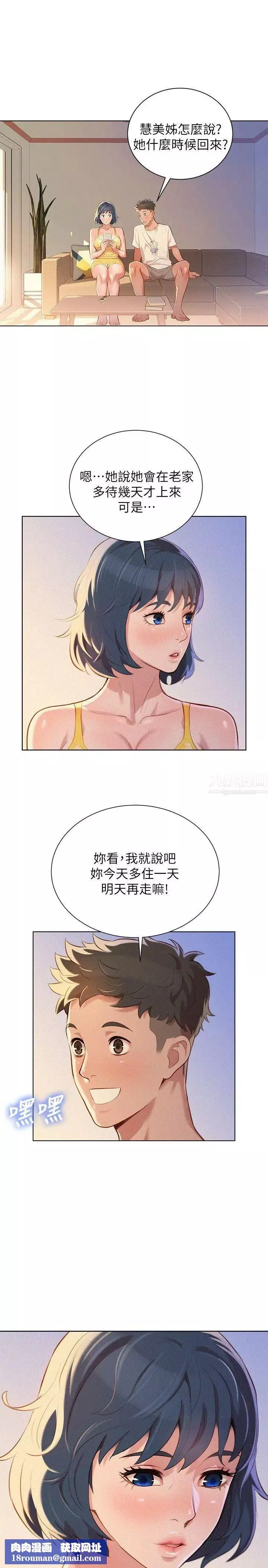漂亮干姊姊-第36话-姊姊的身体让人着迷 - 图片 17