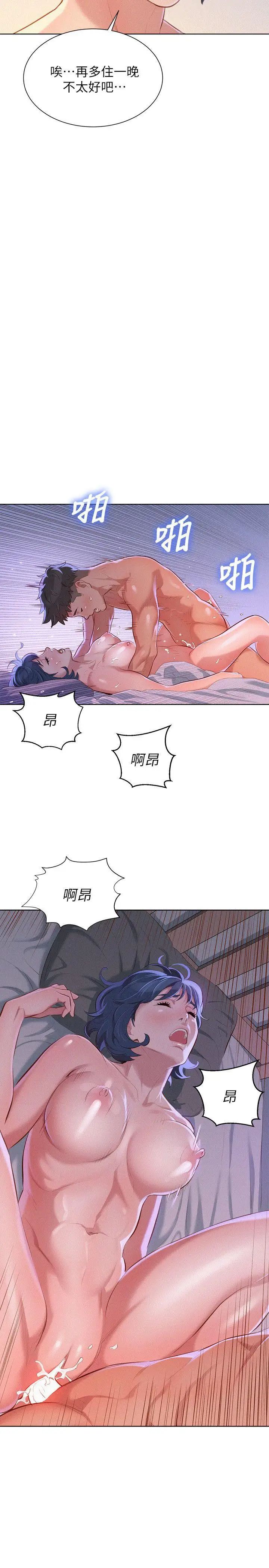 漂亮干姊姊第36话-姊姊的身体让人着迷