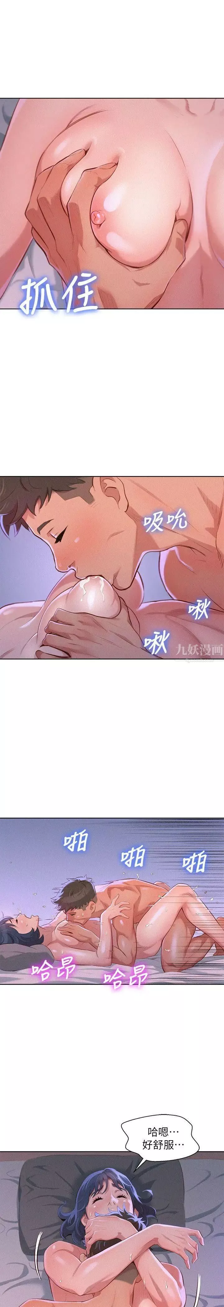 漂亮乾姊姊第36話-姊姊的身體讓人著迷