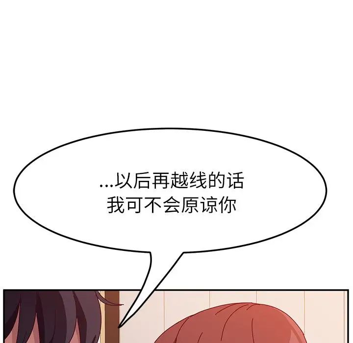 她们的恶作剧第19话
