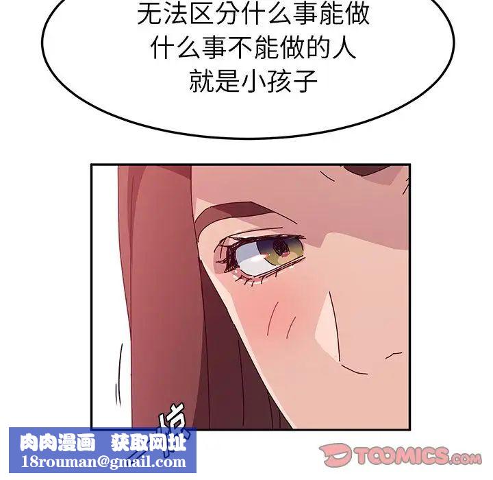 她们的恶作剧第19话