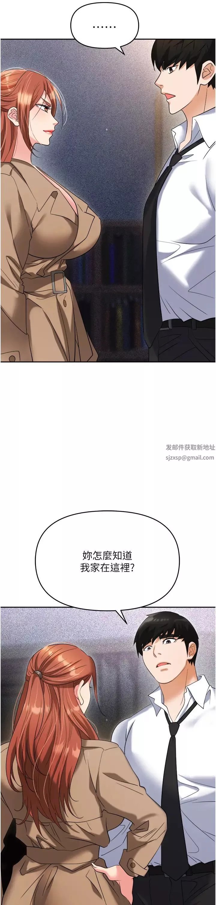 职场陷阱-第56话-让人欲仙欲死的紧緻后庭 - 图片 5