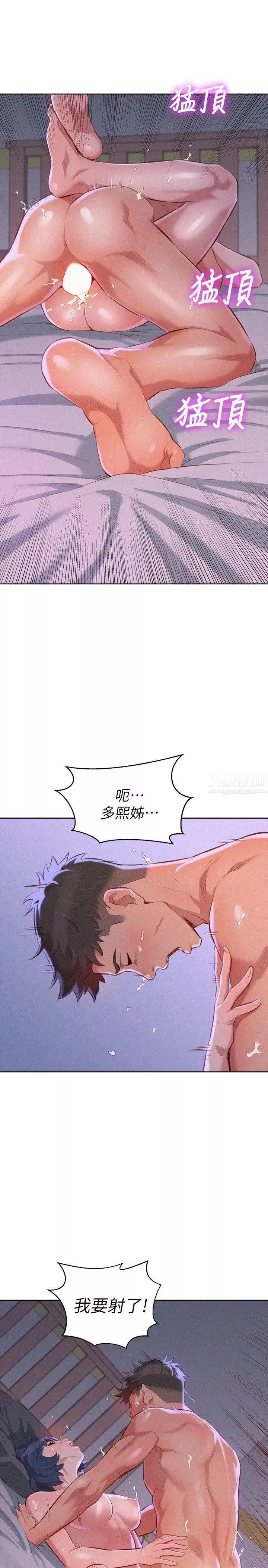 漂亮乾姊姊第36話-姊姊的身體讓人著迷