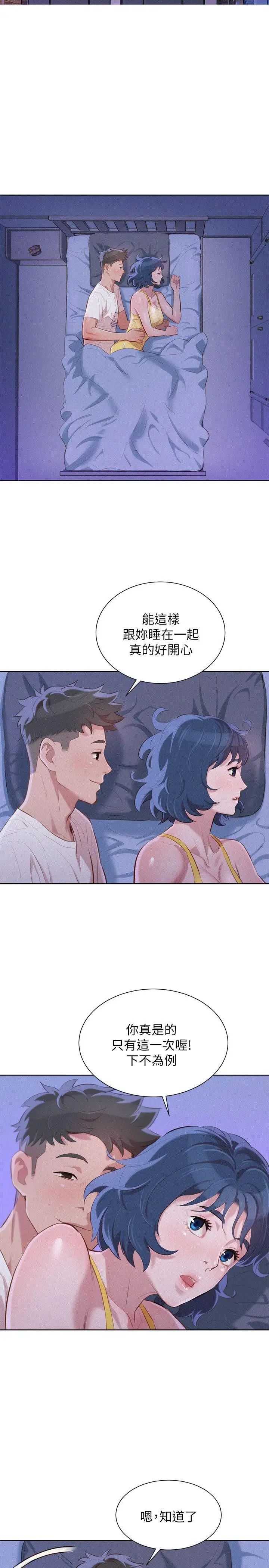 漂亮干姊姊第36话-姊姊的身体让人着迷