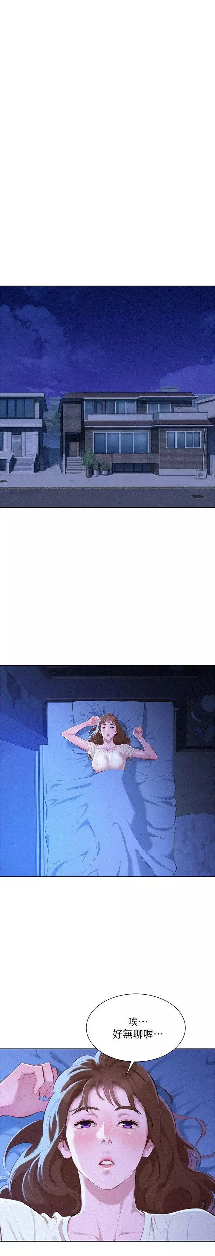 漂亮乾姊姊第36話-姊姊的身體讓人著迷