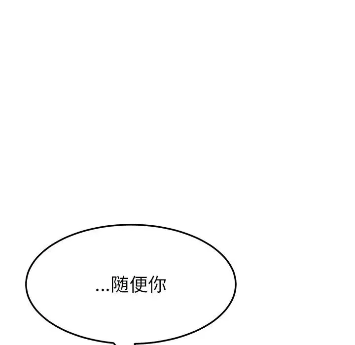 她们的恶作剧-第19话 - 图片 91