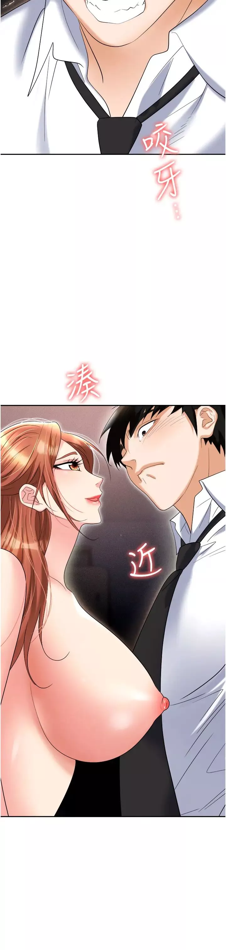 職場陷阱第56話-讓人欲仙欲死的緊緻後庭