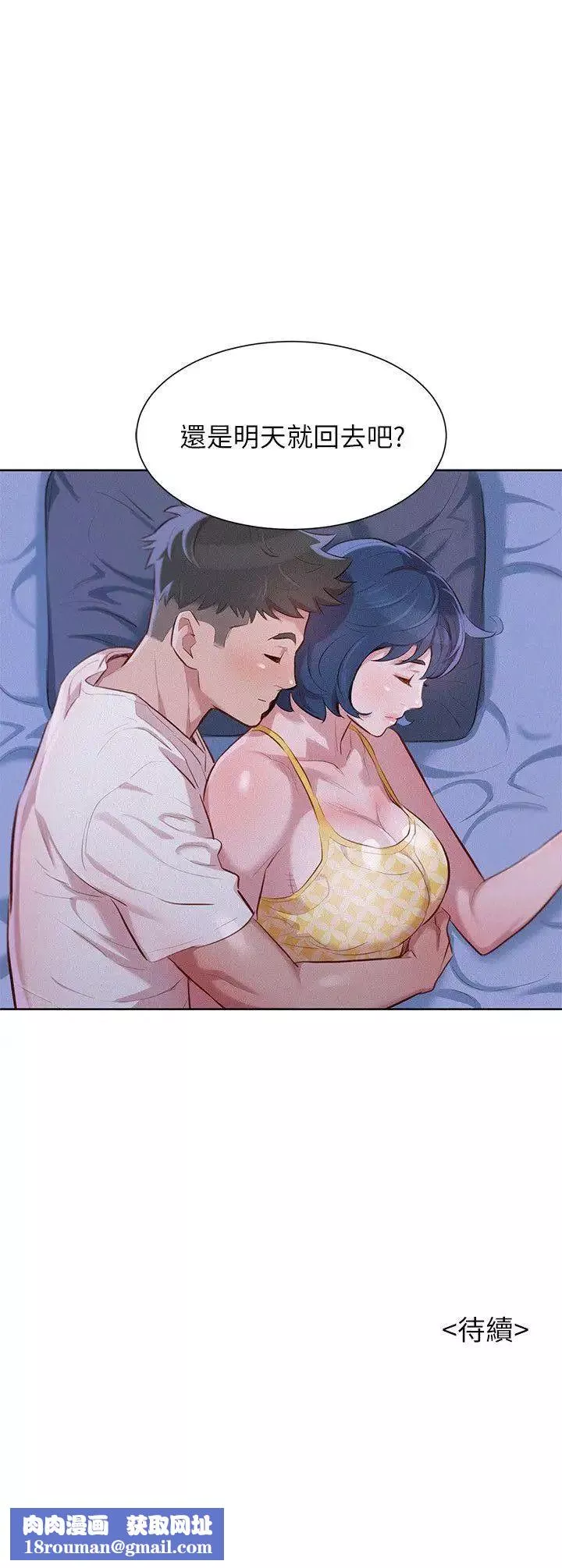 漂亮乾姊姊第36話-姊姊的身體讓人著迷