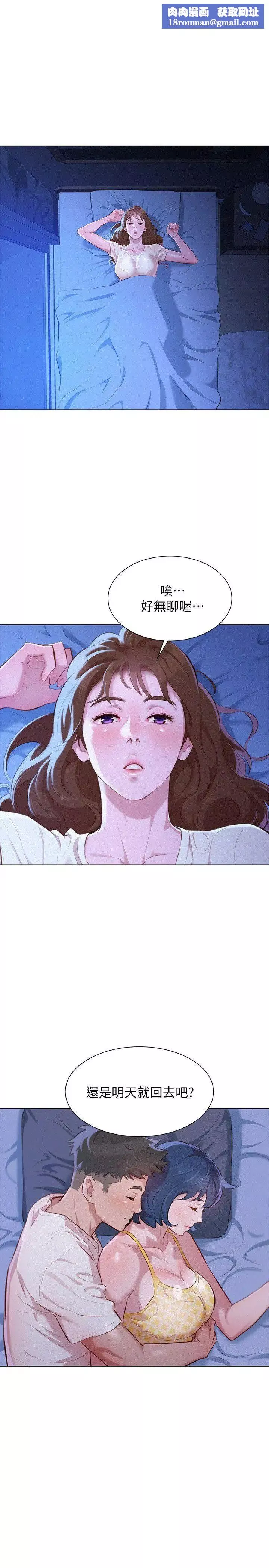 漂亮乾姊姊第37話-今天也留下來吧?