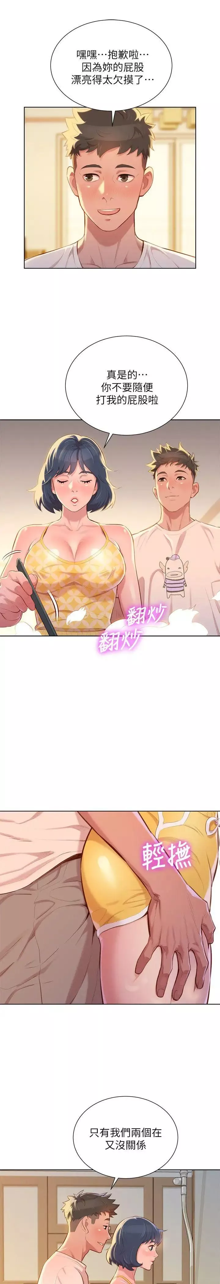 漂亮乾姊姊第37話-今天也留下來吧?