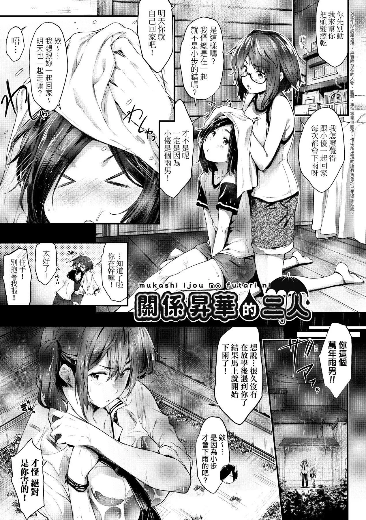 [ばーるん]乳と眼镜とエトセトラ｜乳与眼镜与其他性癖[未来数位版本][无修正但是渣嵌]-[ばーるん]乳と眼镜とエトセトラ｜乳与眼镜与其他性癖[未来数位版本][无修正但是渣嵌] - 图片 118