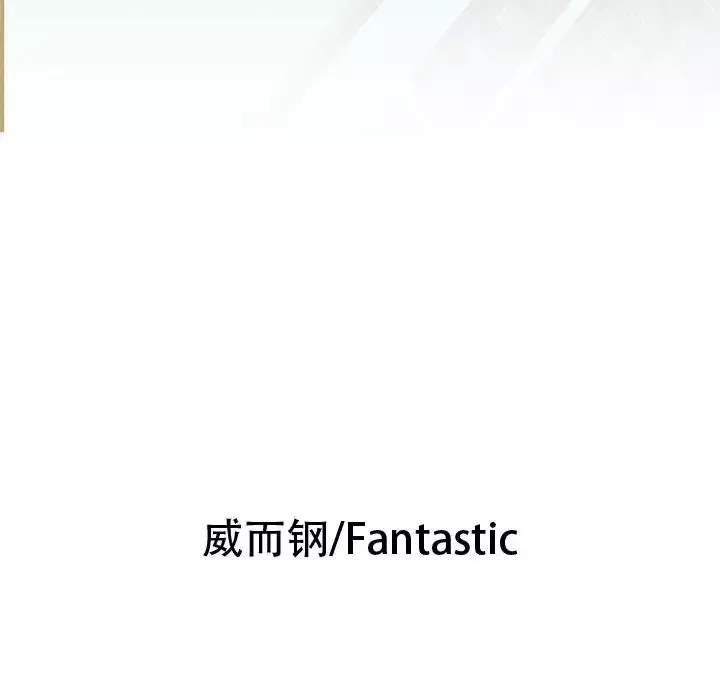 女职员们-第8话 - 图片 6