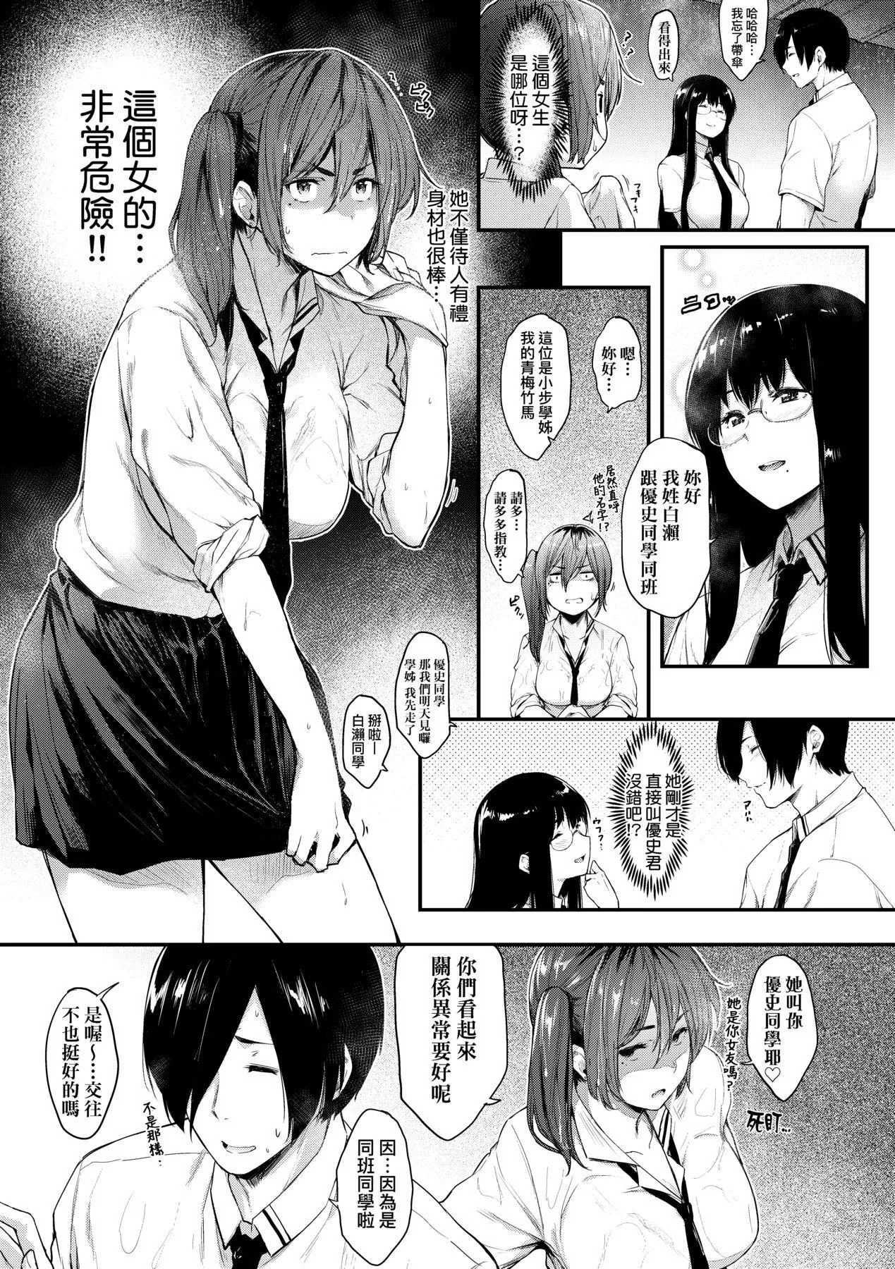 [ばーるん]乳と眼镜とエトセトラ｜乳与眼镜与其他性癖[未来数位版本][无修正但是渣嵌]-[ばーるん]乳と眼镜とエトセトラ｜乳与眼镜与其他性癖[未来数位版本][无修正但是渣嵌] - 图片 120