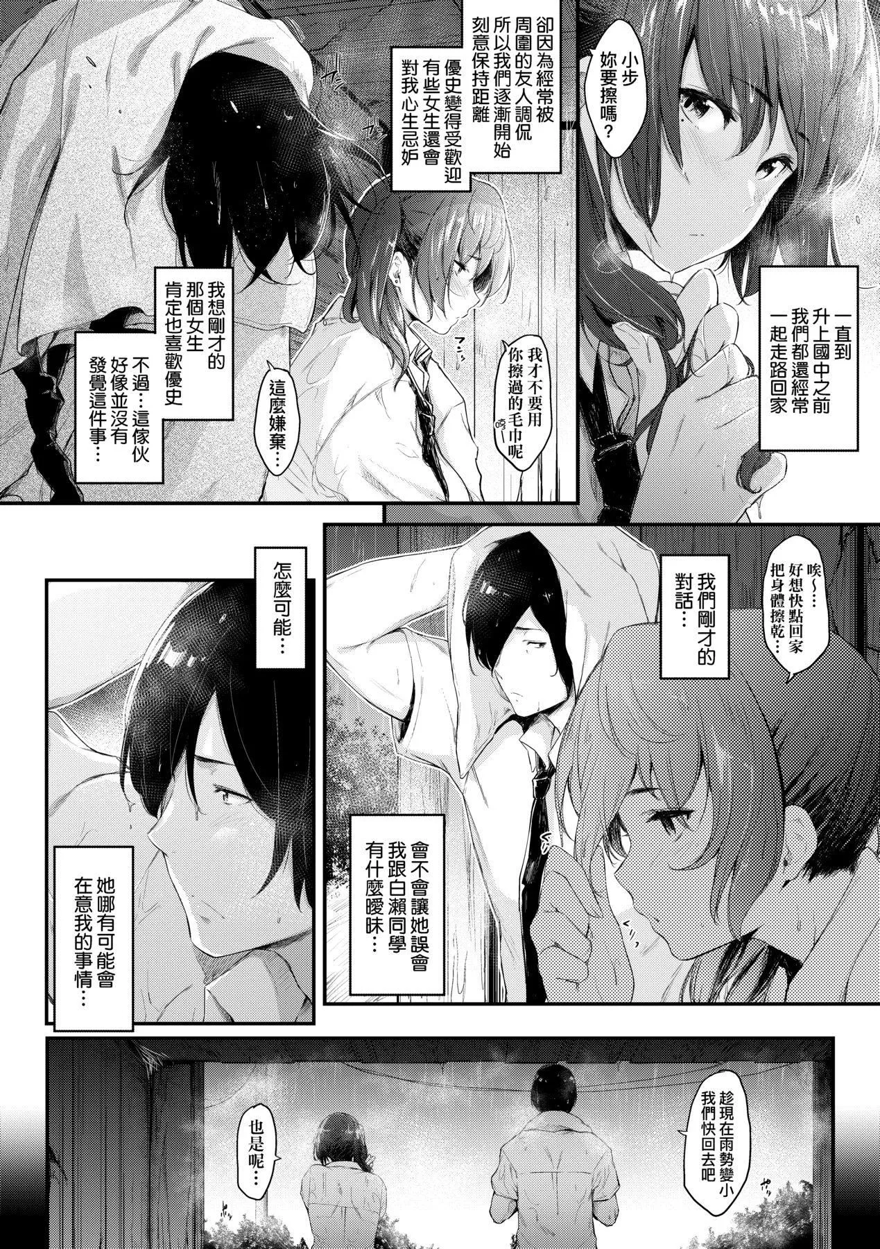 [ばーるん]乳と眼镜とエトセトラ｜乳与眼镜与其他性癖[未来数位版本][无修正但是渣嵌]-[ばーるん]乳と眼镜とエトセトラ｜乳与眼镜与其他性癖[未来数位版本][无修正但是渣嵌] - 图片 121