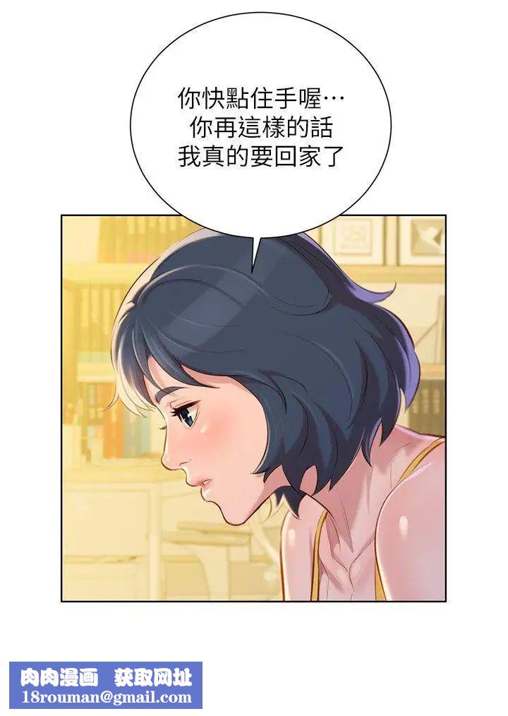 漂亮干姊姊第37话-今天也留下来吧?