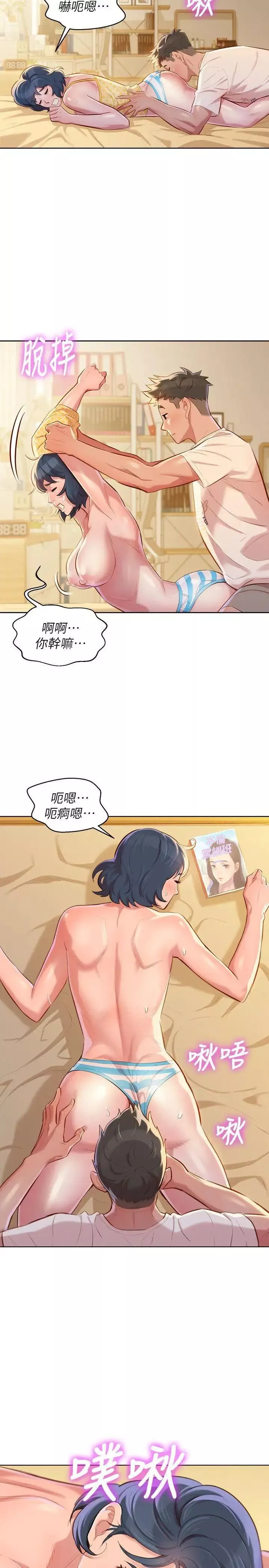 漂亮乾姊姊第37話-今天也留下來吧?