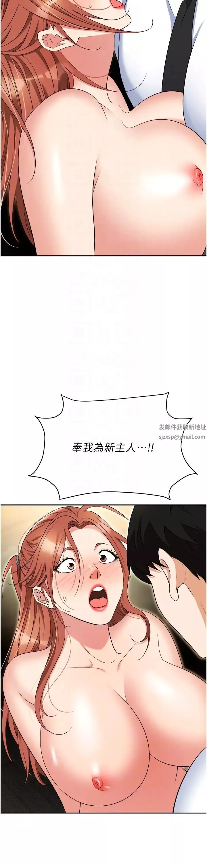 職場陷阱第56話-讓人欲仙欲死的緊緻後庭