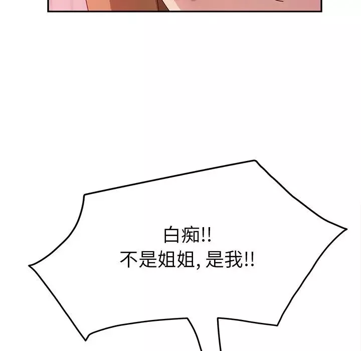 她們的惡作劇第19話