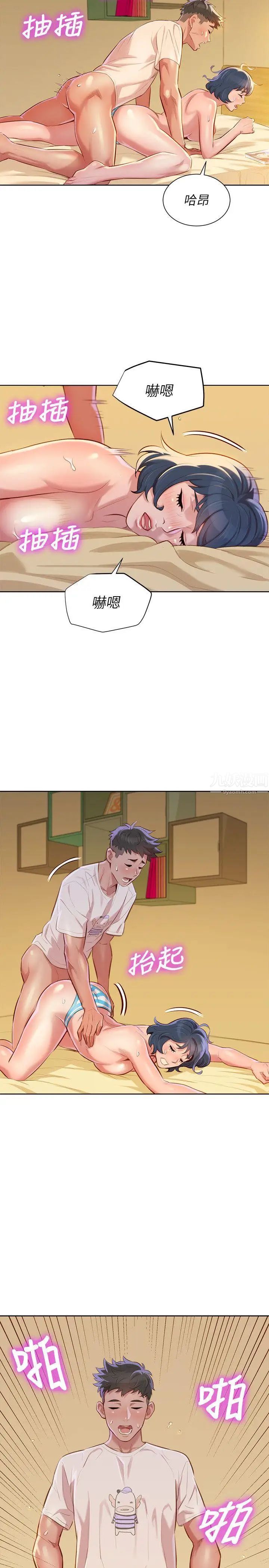 漂亮乾姊姊第37話-今天也留下來吧?