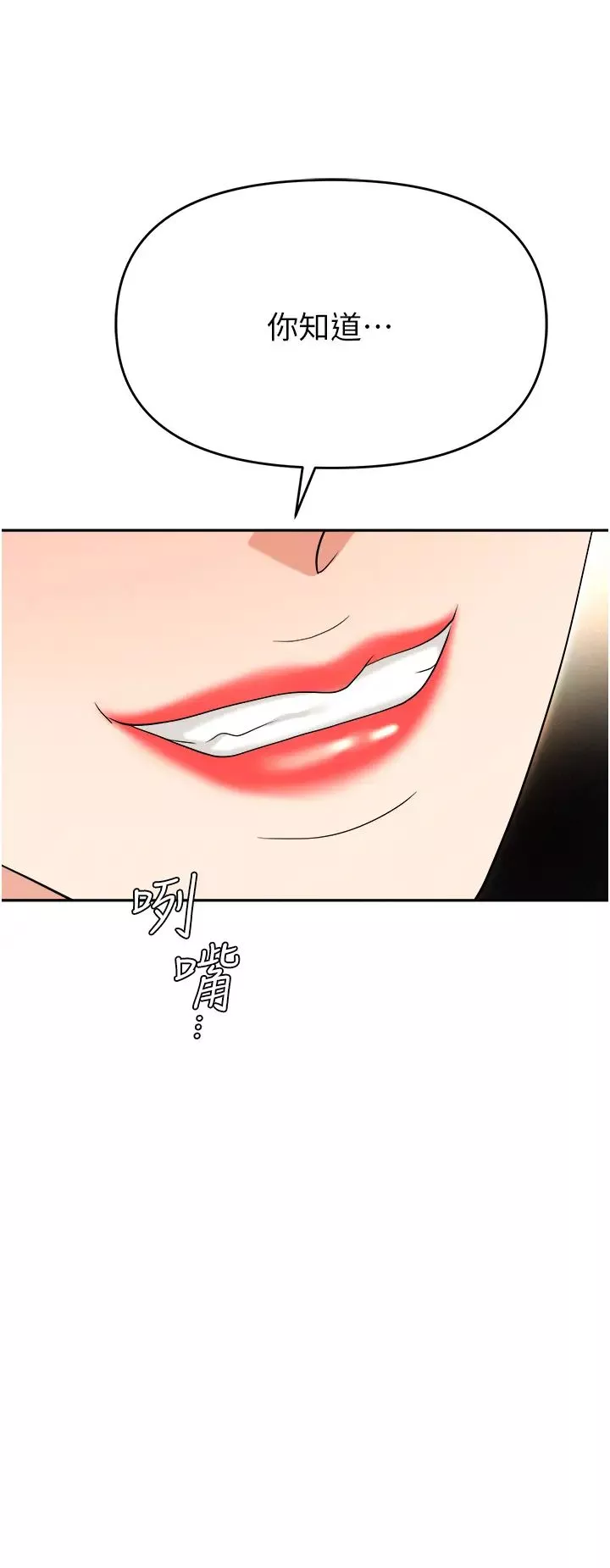 職場陷阱第56話-讓人欲仙欲死的緊緻後庭