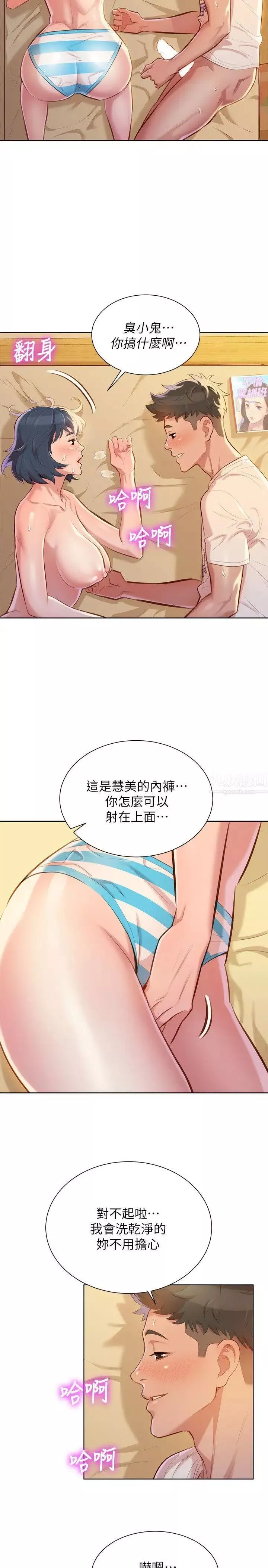 漂亮乾姊姊第37話-今天也留下來吧?
