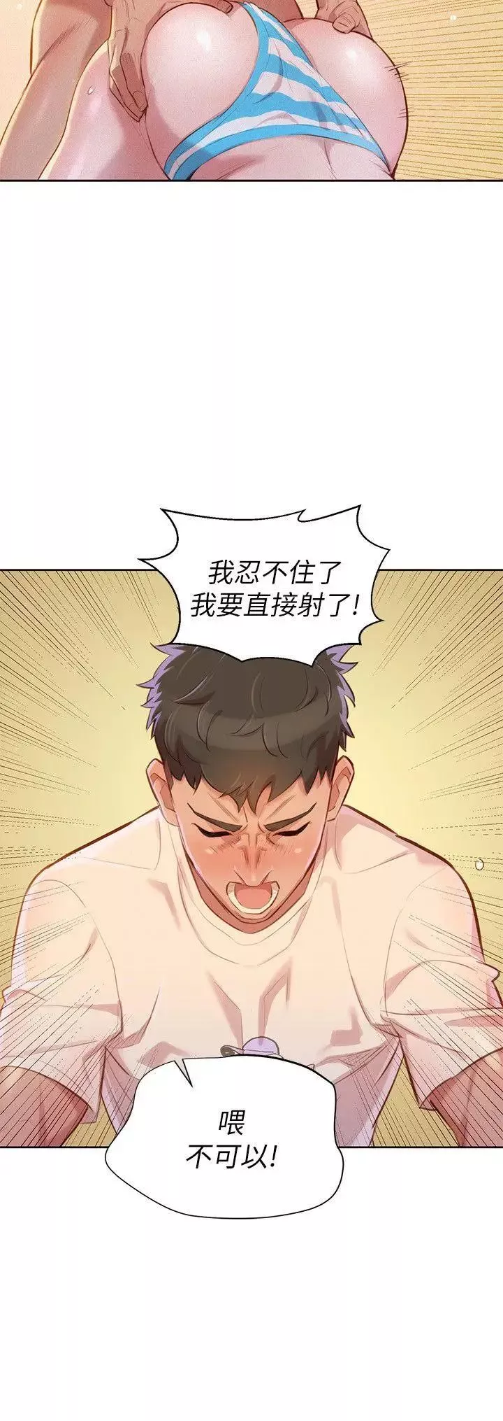 漂亮干姊姊-第37话-今天也留下来吧? - 图片 26