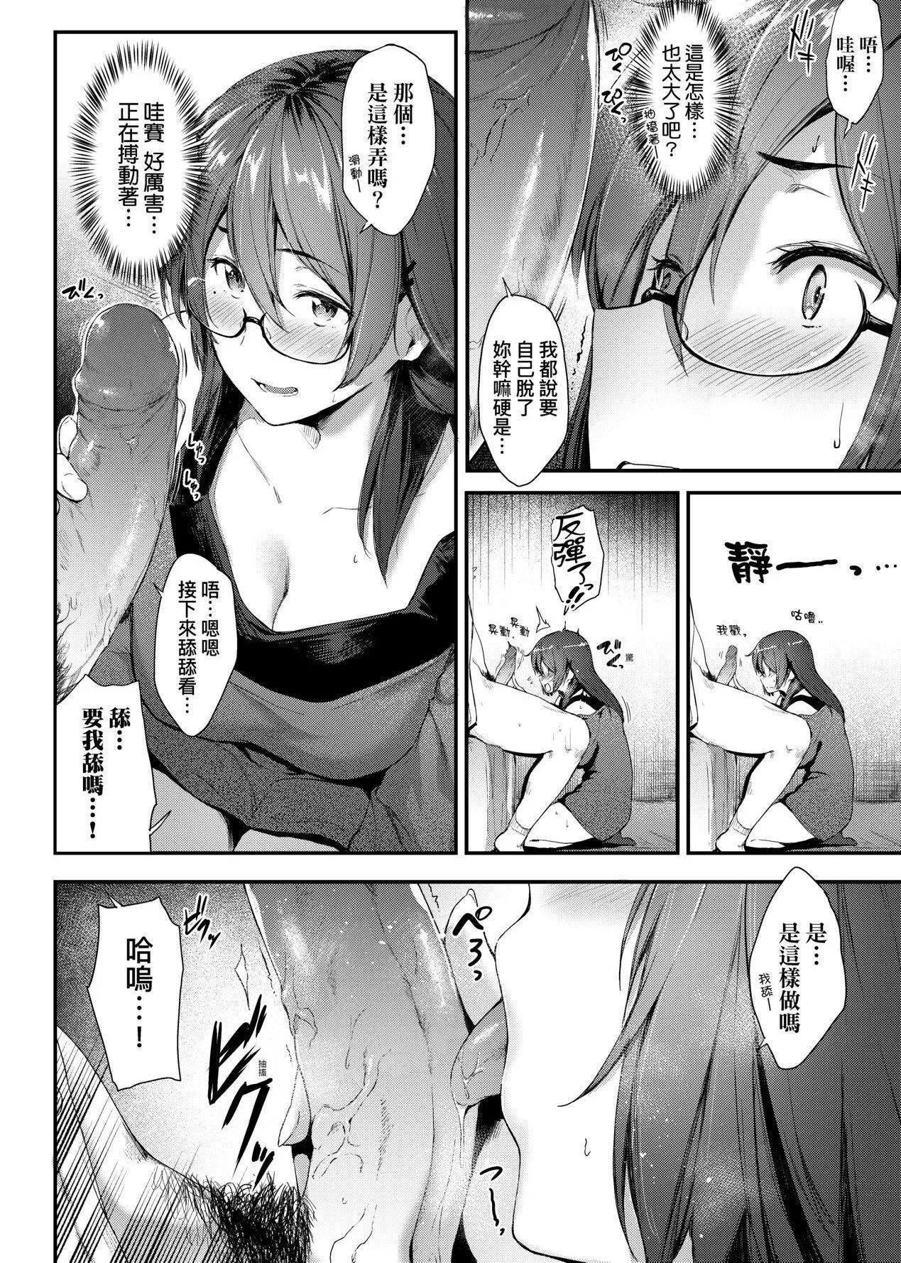 [ばーるん]乳と眼镜とエトセトラ｜乳与眼镜与其他性癖[未来数位版本][无修正但是渣嵌]-[ばーるん]乳と眼镜とエトセトラ｜乳与眼镜与其他性癖[未来数位版本][无修正但是渣嵌] - 图片 127