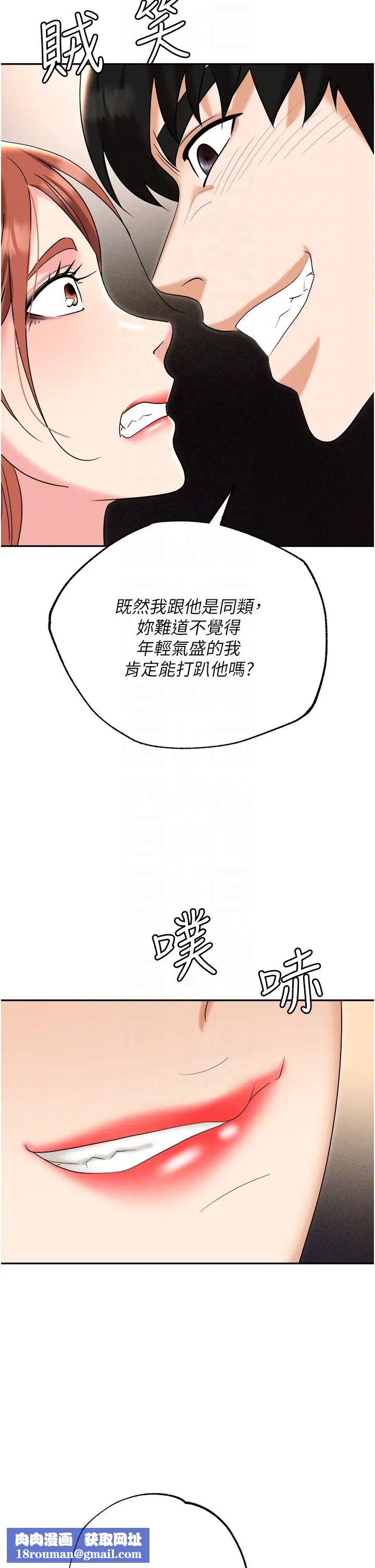 职场陷阱第56话-让人欲仙欲死的紧緻后庭