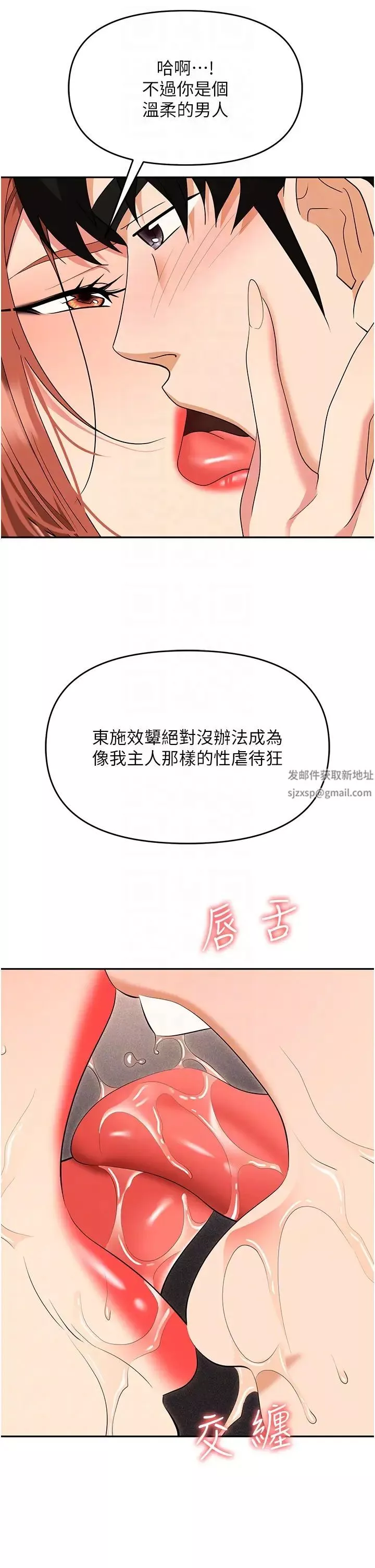 職場陷阱第56話-讓人欲仙欲死的緊緻後庭