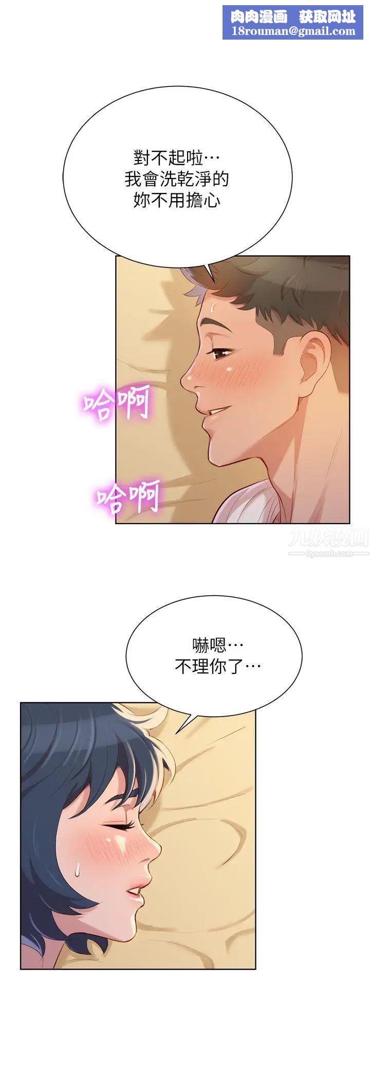 漂亮干姊姊第38话-妳怎么在这?