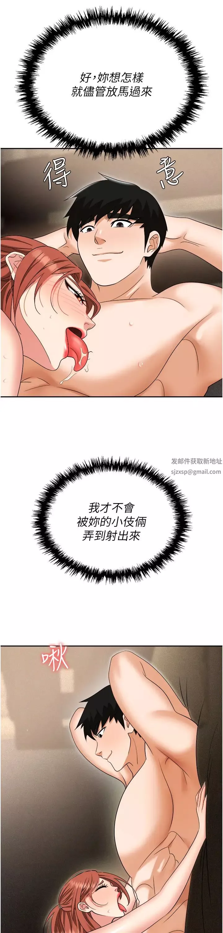 职场陷阱-第56话-让人欲仙欲死的紧緻后庭 - 图片 38