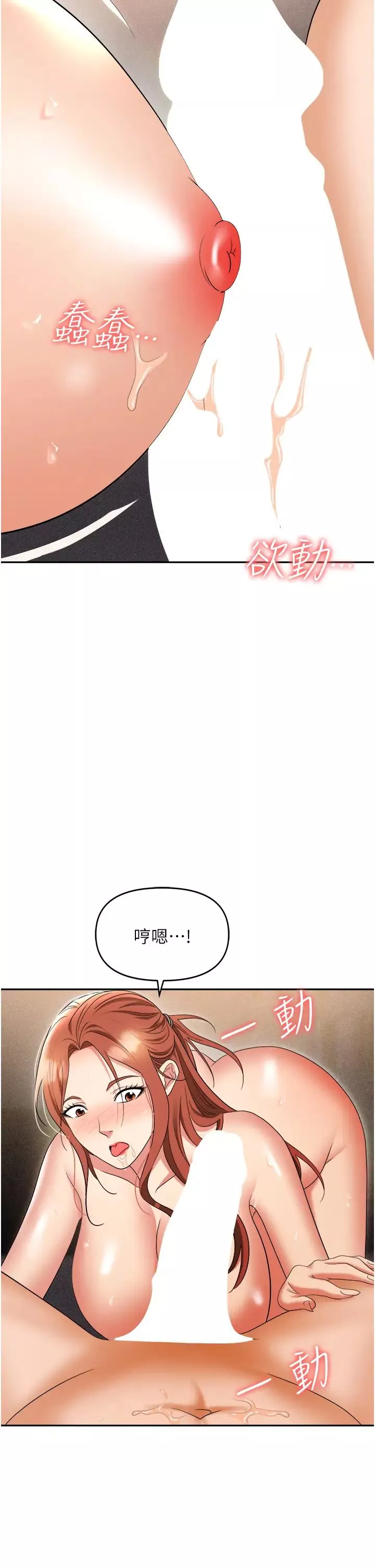 職場陷阱第56話-讓人欲仙欲死的緊緻後庭