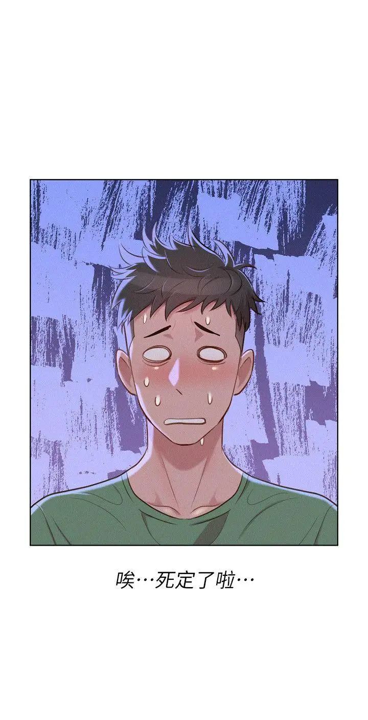 漂亮干姊姊第38话-妳怎么在这?