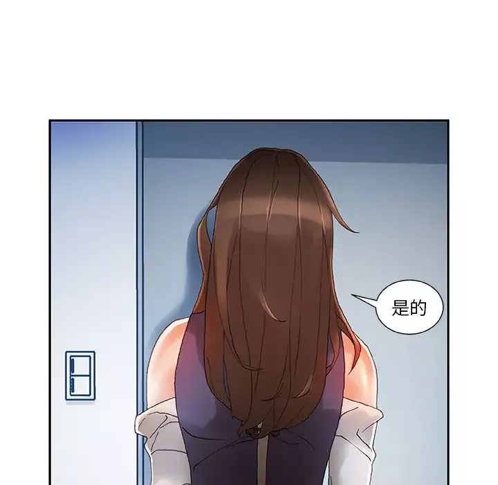 女职员们第8话