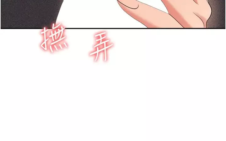 職場陷阱第56話-讓人欲仙欲死的緊緻後庭