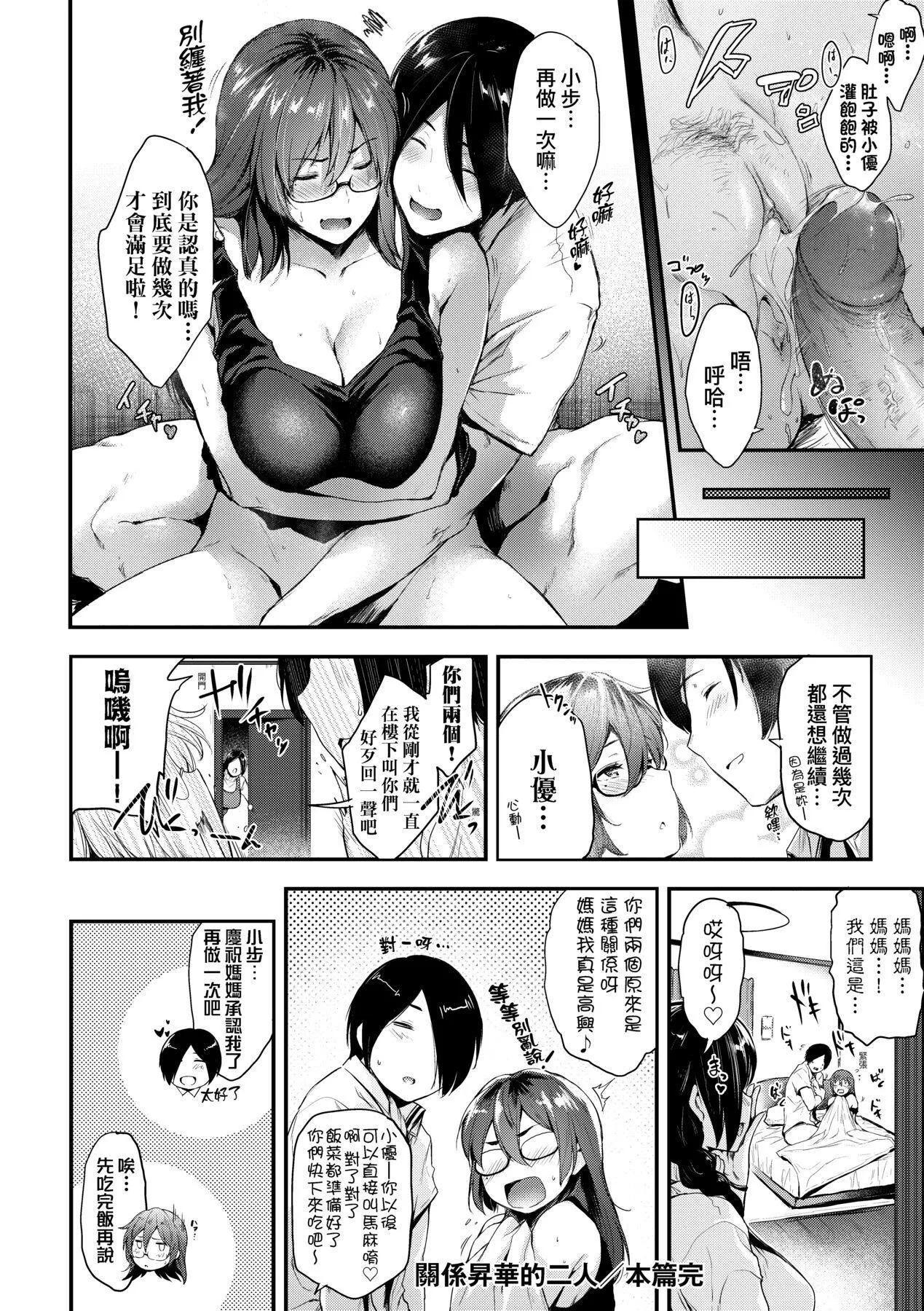 [ばーるん]乳と眼鏡とエトセトラ｜乳與眼鏡與其他性癖[未來數位版本][無修正但是渣嵌][ばーるん]乳と眼鏡とエトセトラ｜乳與眼鏡與其他性癖[未來數位版本][無修正但是渣嵌]