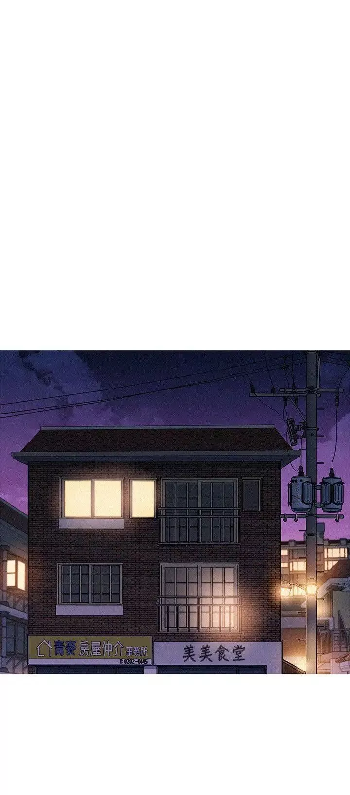 漂亮乾姊姊第38話-妳怎麼在這?