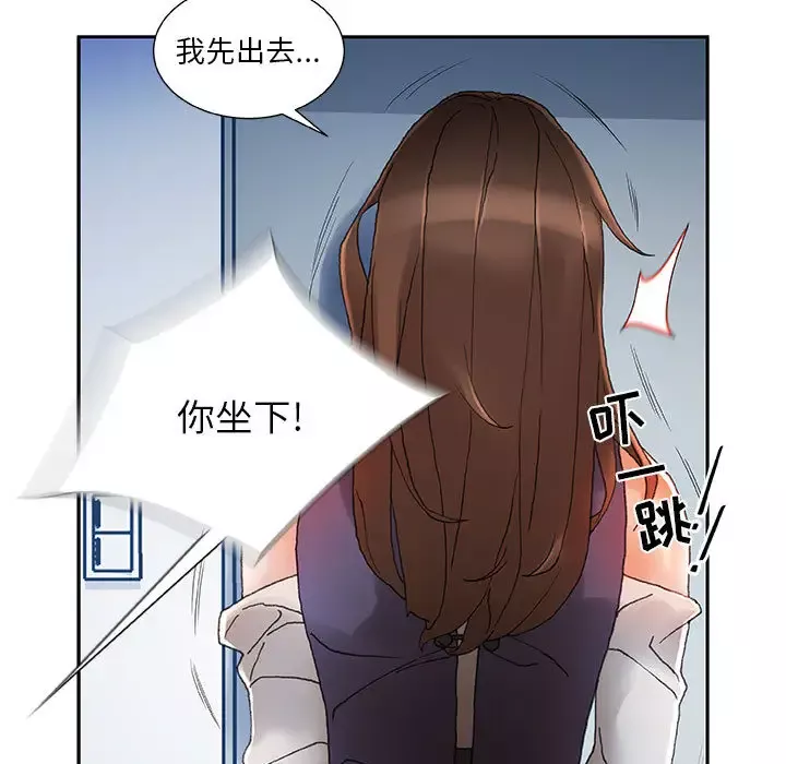 女职员们-第8话 - 图片 35
