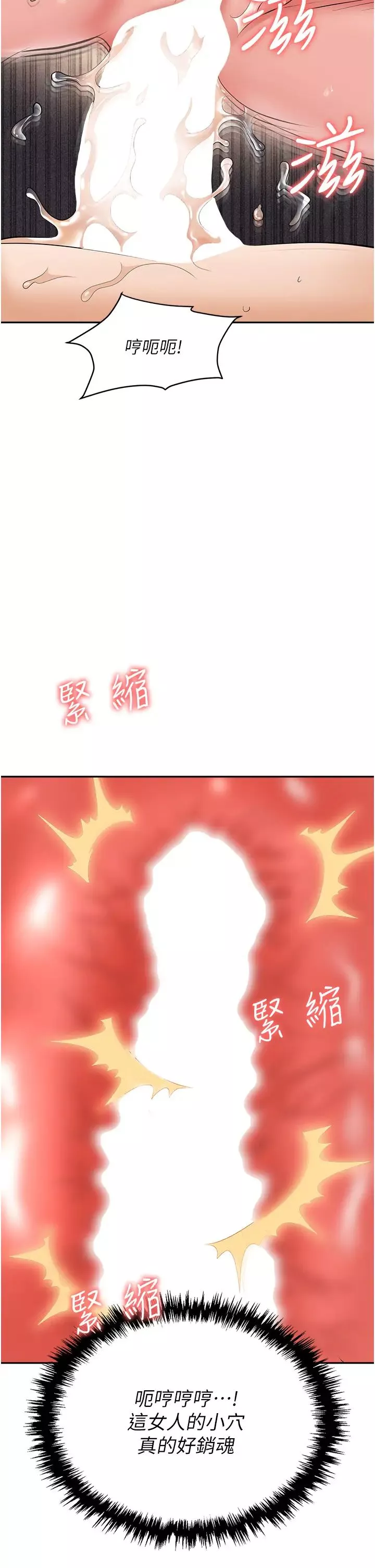 职场陷阱-第56话-让人欲仙欲死的紧緻后庭 - 图片 49