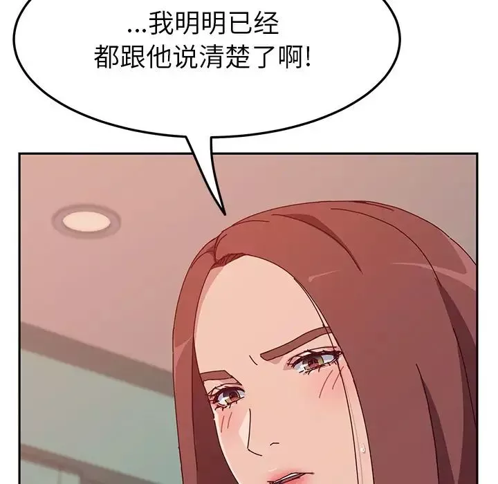 她们的恶作剧-第19话 - 图片 154
