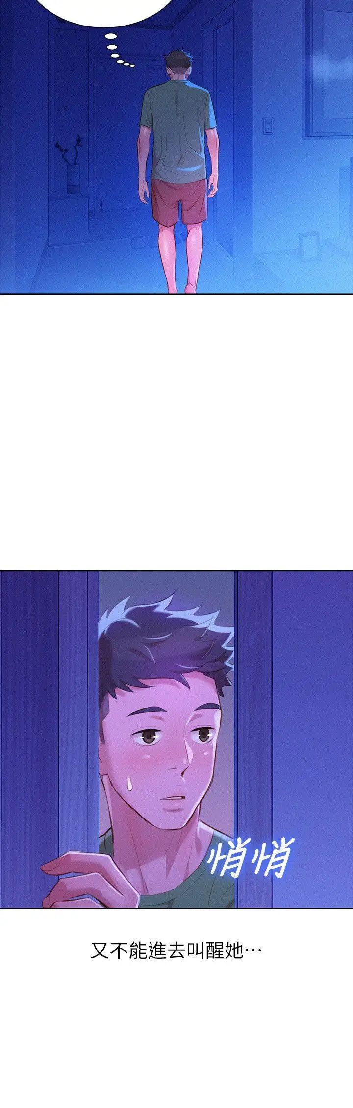 漂亮干姊姊第38话-妳怎么在这?