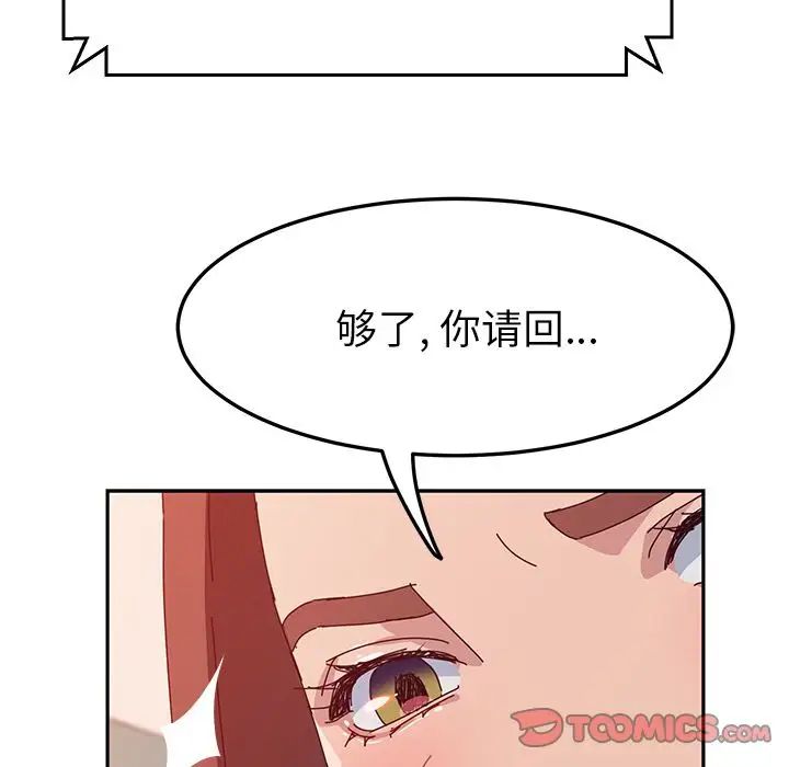 她們的惡作劇第19話