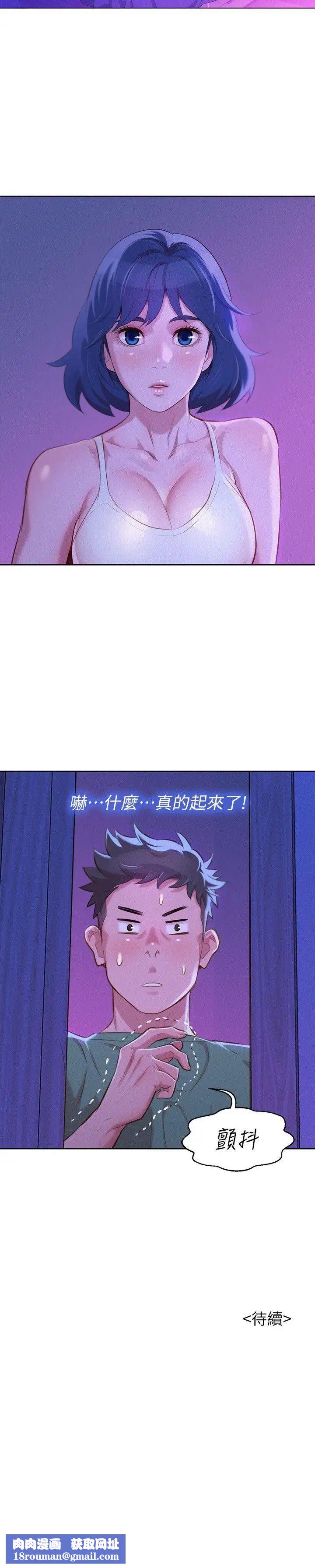 漂亮干姊姊第38话-妳怎么在这?