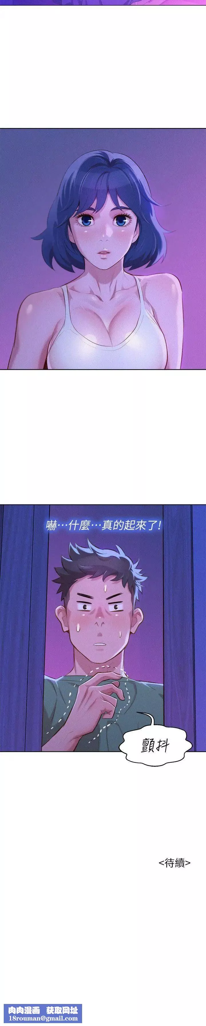 漂亮干姊姊-第38话-妳怎么在这? - 图片 28