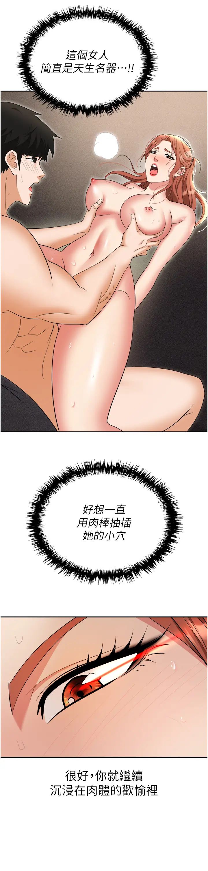 職場陷阱第56話-讓人欲仙欲死的緊緻後庭