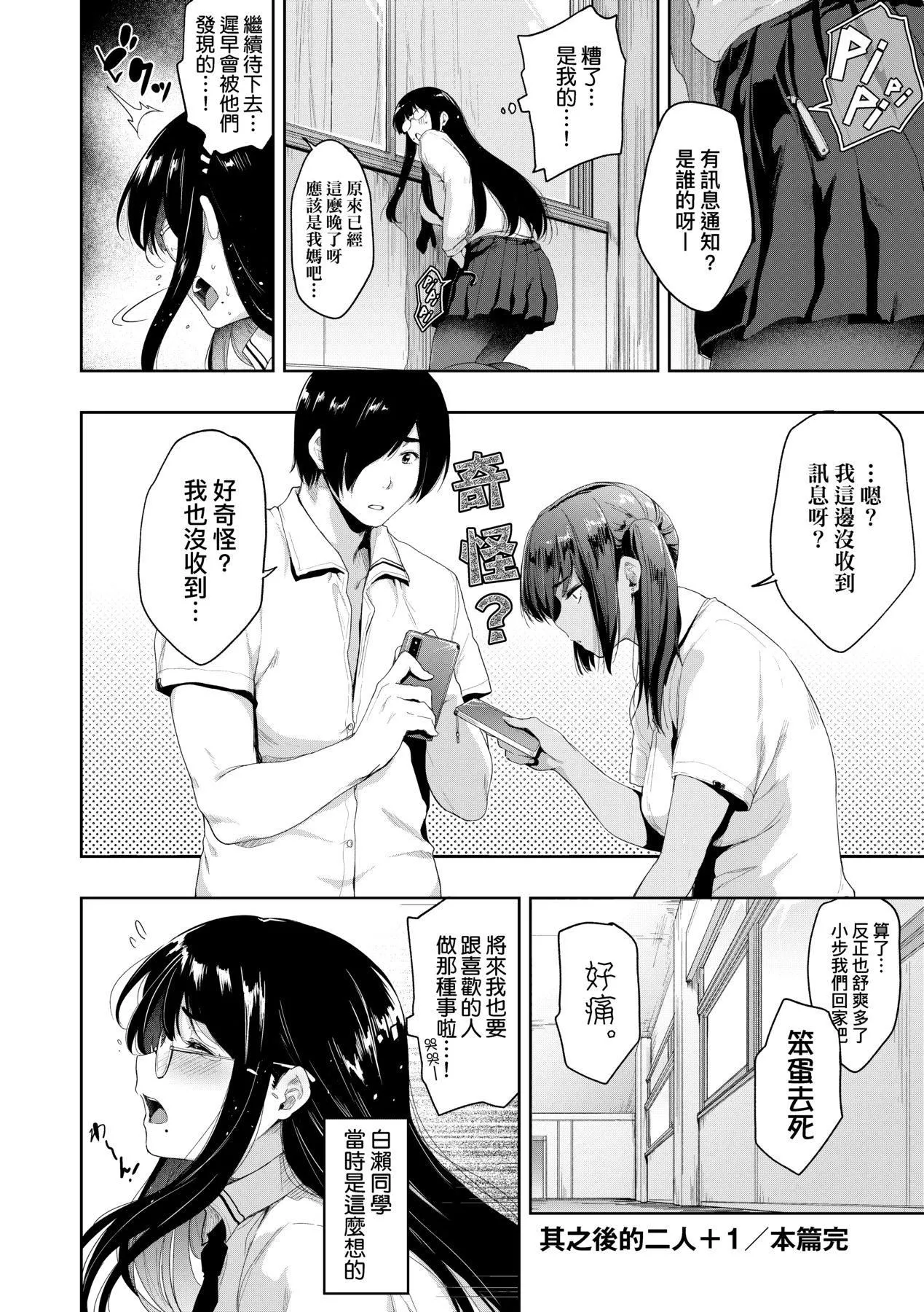 [ばーるん]乳と眼鏡とエトセトラ｜乳與眼鏡與其他性癖[未來數位版本][無修正但是渣嵌][ばーるん]乳と眼鏡とエトセトラ｜乳與眼鏡與其他性癖[未來數位版本][無修正但是渣嵌]